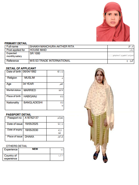 صورة السيرة الذاتية